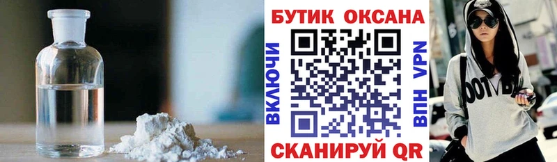 БУТИРАТ бутик Раменское