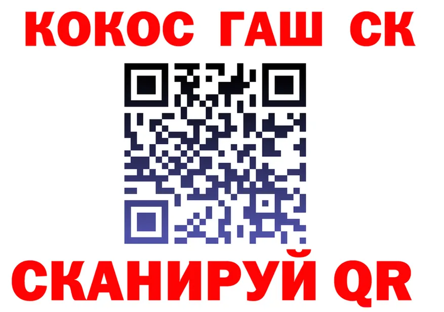 ГАШ гарик tor shop МЕГА Раменское