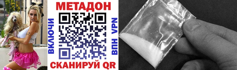 Метадон methadone  Раменское 